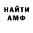 Метамфетамин кристалл Serge Simm