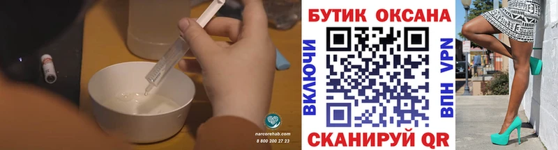 наркошоп  Калач  Бутират вода 