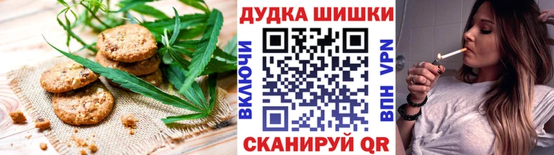 Canna-Cookies марихуана  Калач 