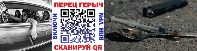 ГЕРОИН герыч Калач