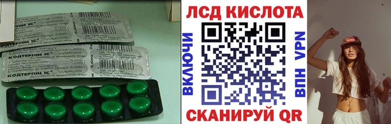 ЛСД экстази кислота  Калач 